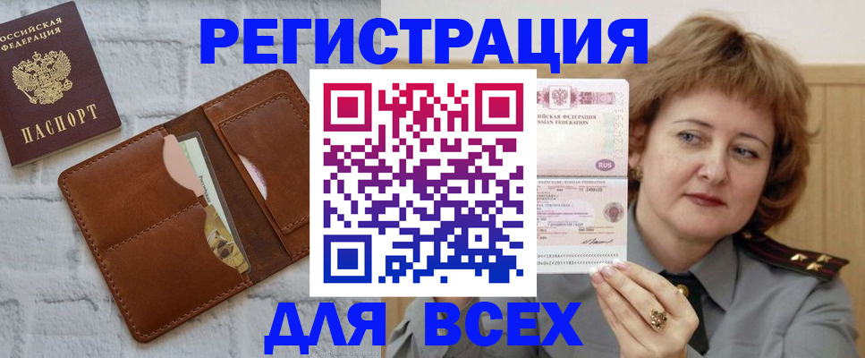 прописка гарантия в Нижних Сергах