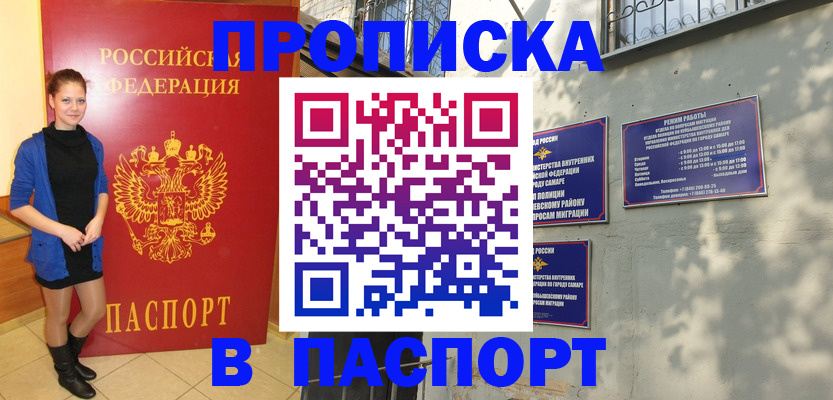 миграционный учет в Нижних Сергах