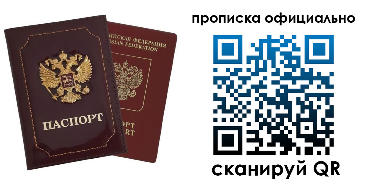 временная регистрация надежно в Нижних Сергах