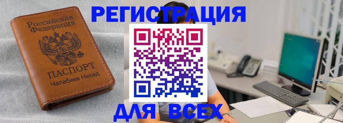 временная регистрация для школы в Нижних Сергах
