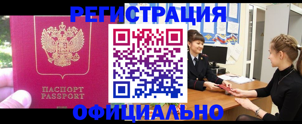 временная регистрация 2025 в Нижних Сергах