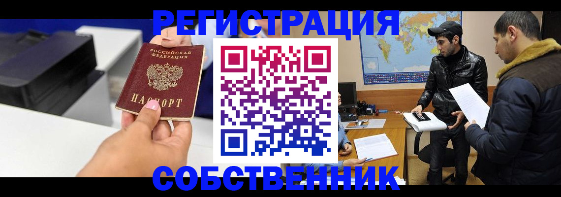 временная регистрация законно в Нижних Сергах