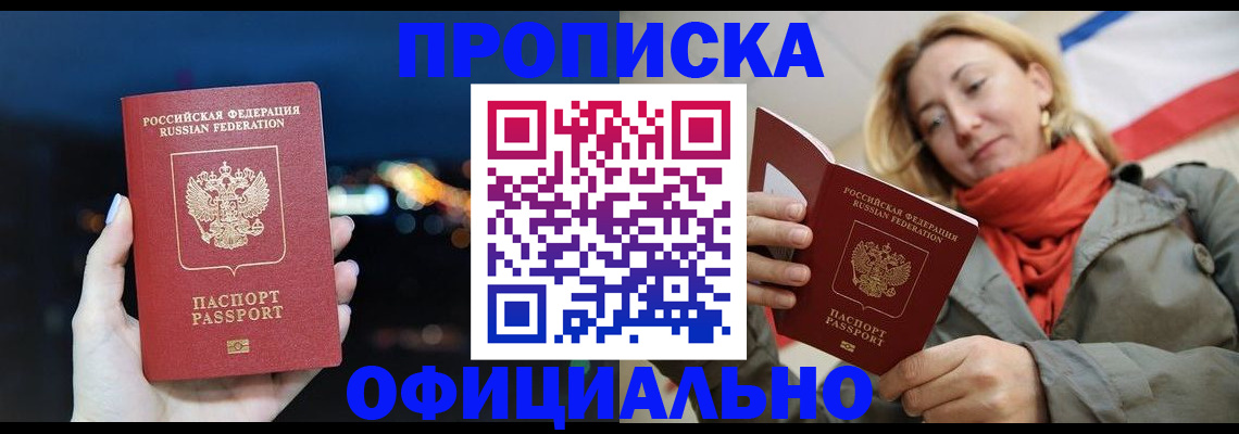 прописка иностранных граждан в Нижних Сергах