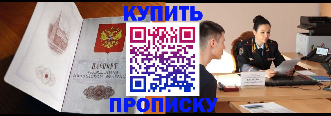 прописка штамп в Нижних Сергах