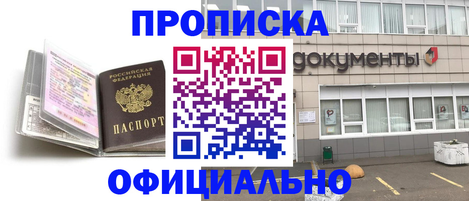 прописка поиск в Нижних Сергах