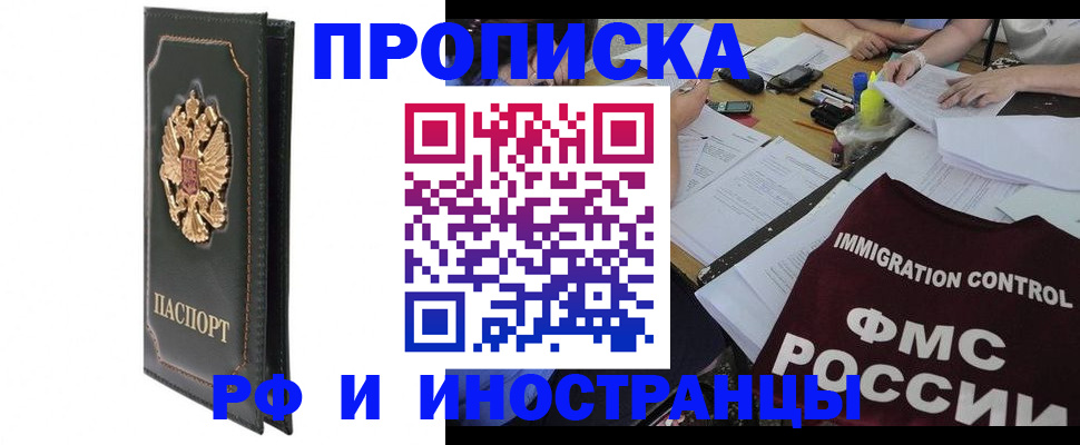 прописка штамп в Нижних Сергах