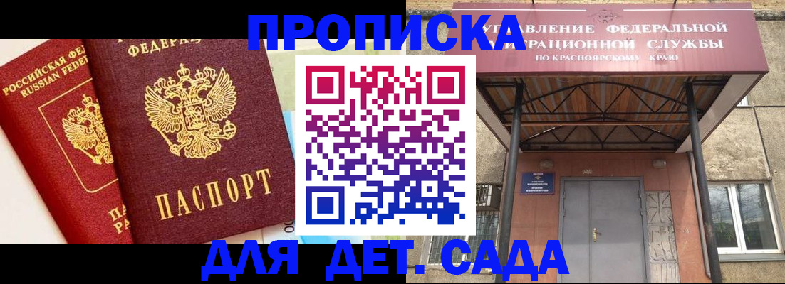 прописка от собственника в Нижних Сергах